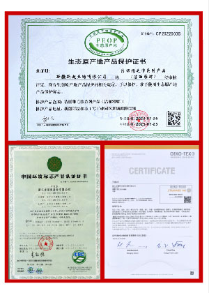 生態(tài)原產(chǎn)地保護證書