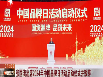 2024|潔麗雅品牌價(jià)值358.49億連續(xù)11年蟬聯(lián)家紡行業(yè)第一